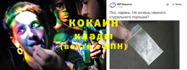 COCAINE Пересвет